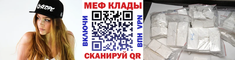 Меф VHQ  Вилючинск 